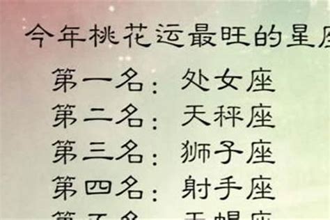 桃花旺女|桃花命是什么意思？命理中桃花运指的是什么？